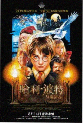 武士之魂 电影 2013 日本 必看经典